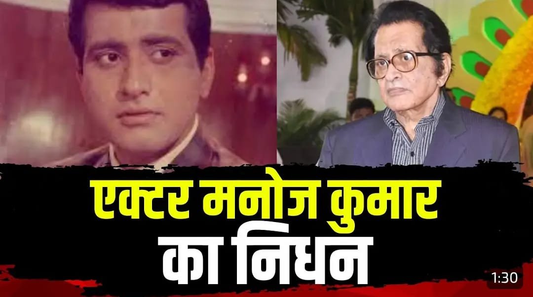 Manoj Kumar